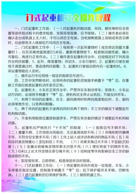 桥门式起重机 