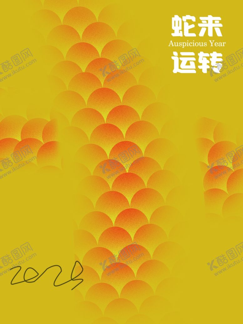 编号：37012202030346454708【酷图网】源文件下载-蛇来运转蛇年海报