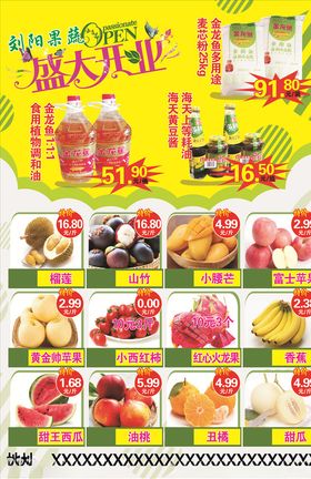 果蔬