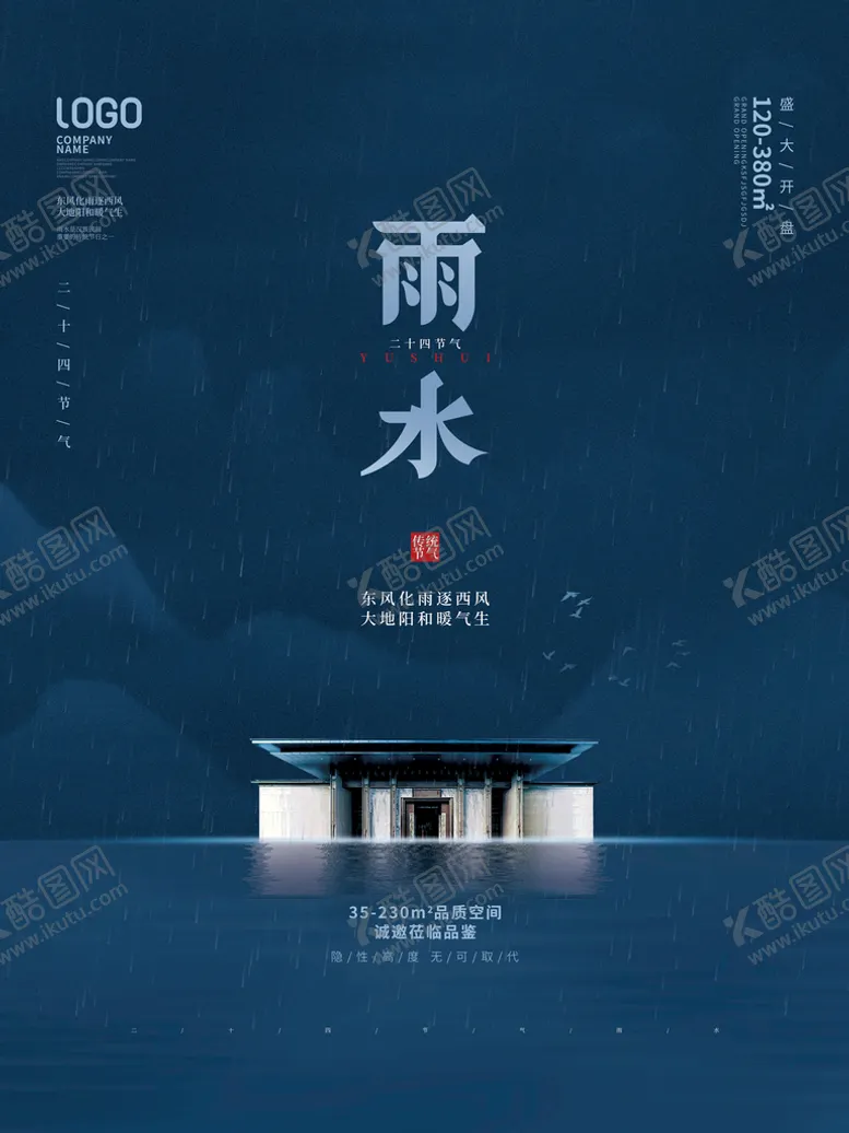 编号：56308209121622050756【酷图网】源文件下载-房产海报 高档红色背景