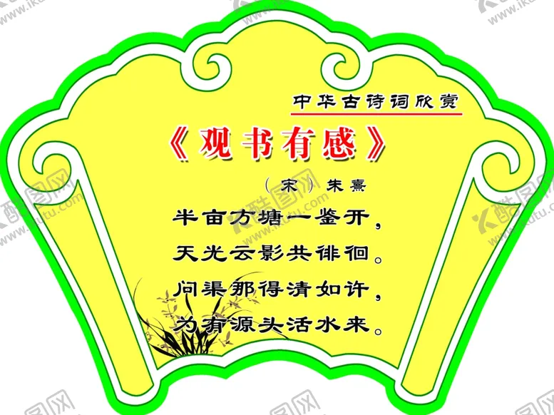 编号：46558812261851231448【酷图网】源文件下载-校园文化