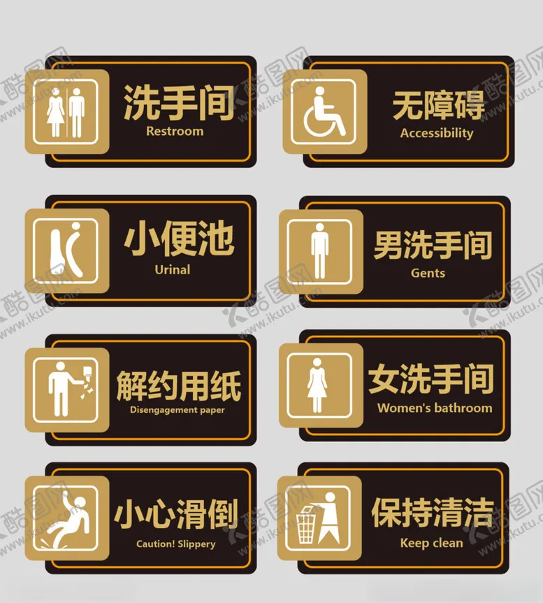 编号：80876602261449473785【酷图网】源文件下载-门牌