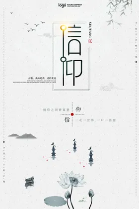 中国风海报荷花大气背景晚会创意