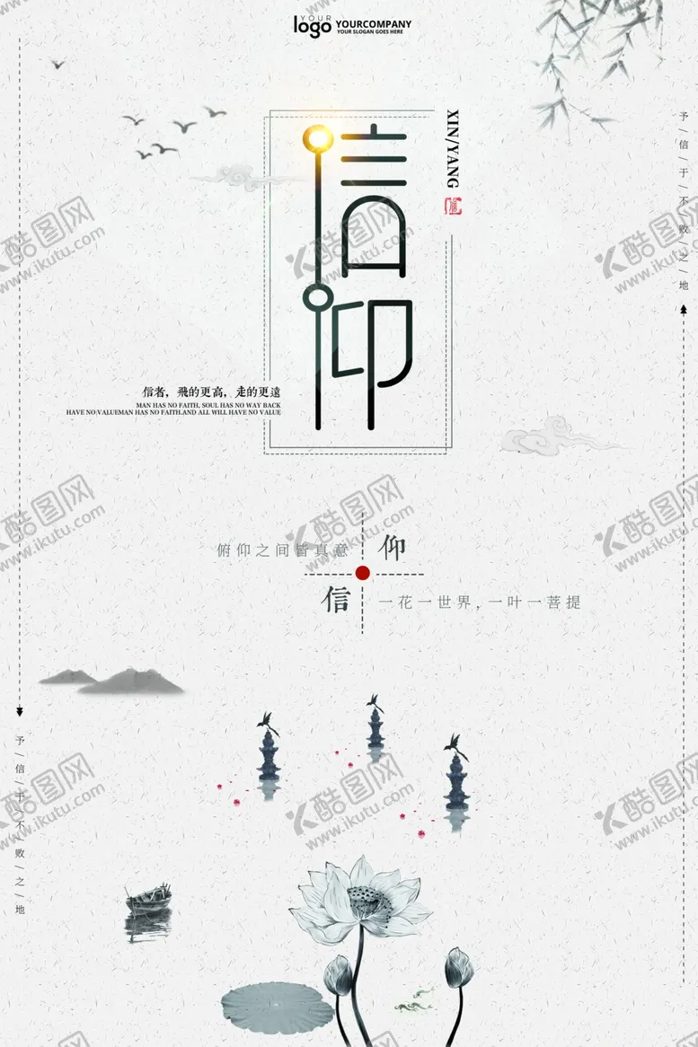 编号：86077102051559333920【酷图网】源文件下载-中国风海报