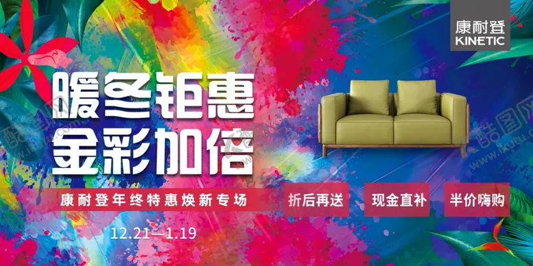 编号：24281902280117218770【酷图网】源文件下载-康耐登