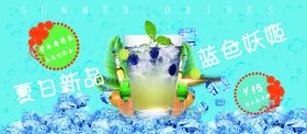 夏日饮品