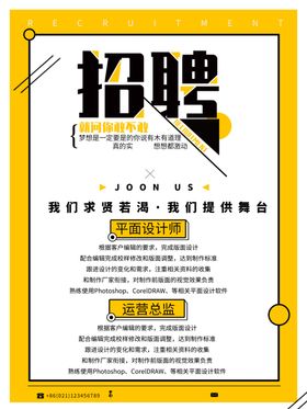 招聘