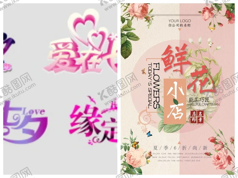 编号：46018509231026398756【酷图网】源文件下载-七夕情人节海报PSD模板