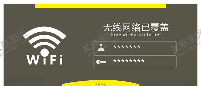 编号：57206809161111317385【酷图网】源文件下载-无线网WIFI标识