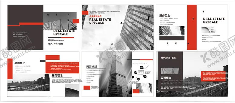 编号：75242511301553565509【酷图网】源文件下载-公司画册
