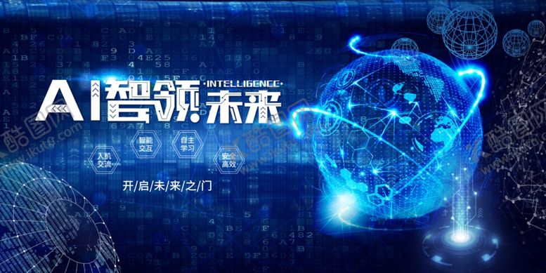 编号：42914009181229392892【酷图网】源文件下载-科技