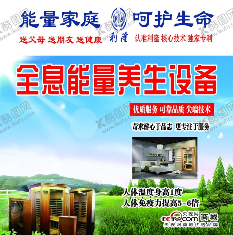 编号：65228506180124076954【酷图网】源文件下载-利隆