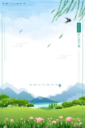青山绿水蓝天白云