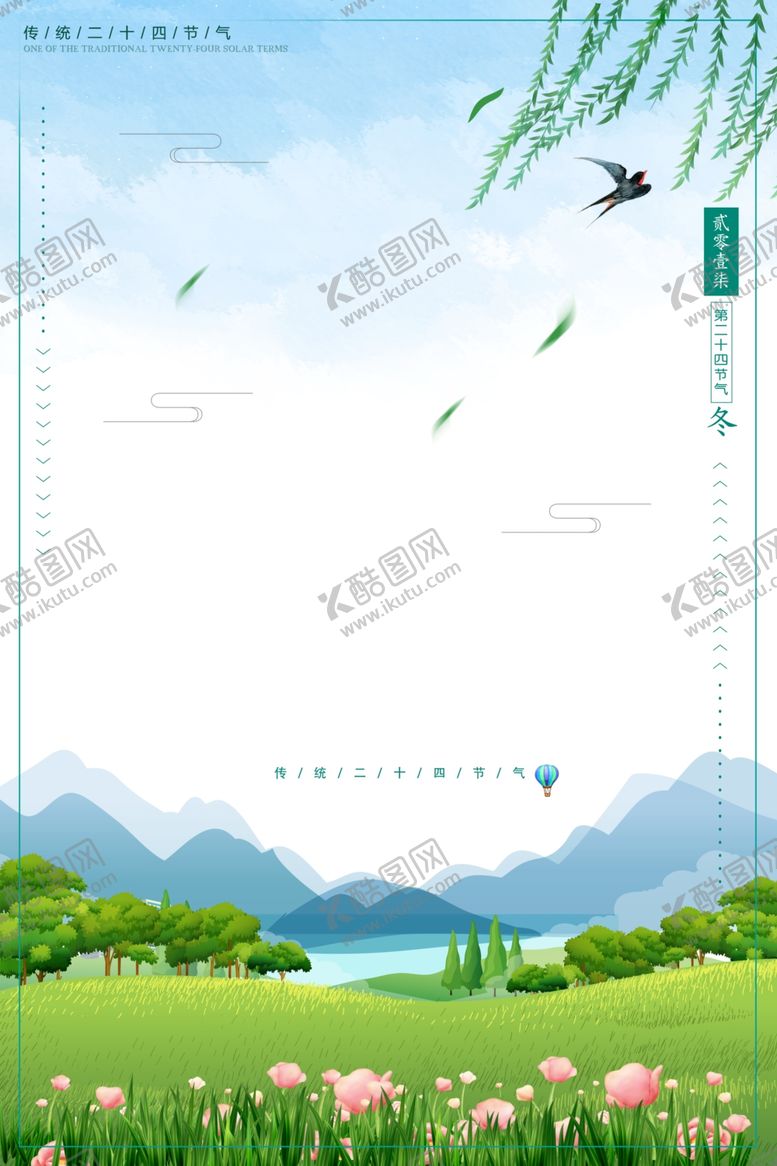 编号：25316807140459335537【酷图网】源文件下载-青山绿水