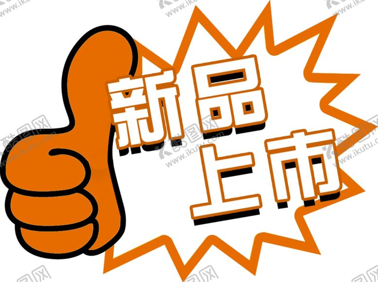 编号：41304509230000458396【酷图网】源文件下载-标签