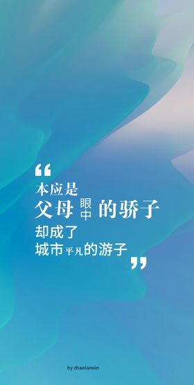蓝色渐变背景城市文字家爱孩子
