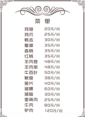 菜单