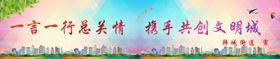 文明标语