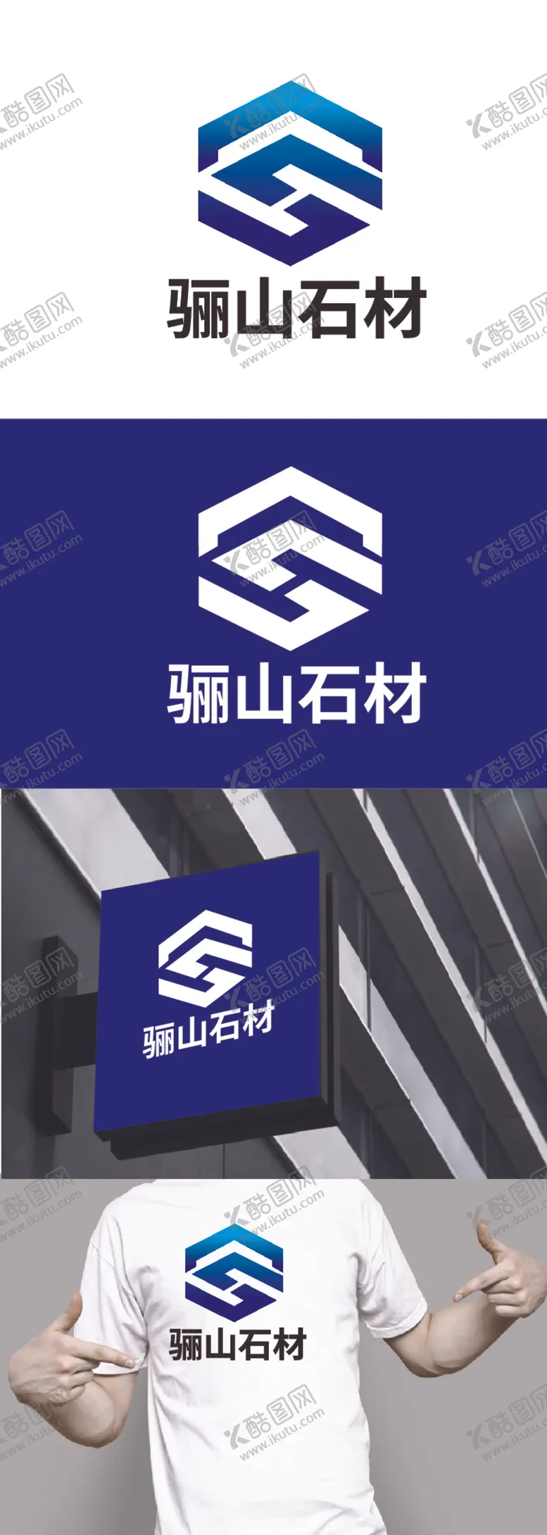 编号：56796312182150078251【酷图网】源文件下载-石材标识设计