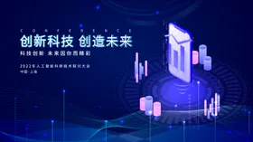 科技高背景大数据电脑