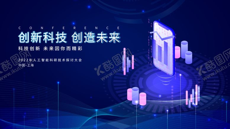 编号：81824101252337346903【酷图网】源文件下载-科技