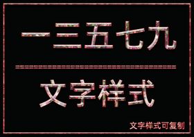 非主流字体样式