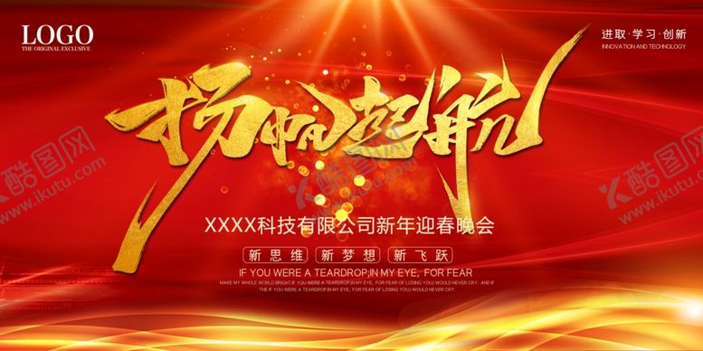 编号：91917810050356065844【酷图网】源文件下载-扬帆起航