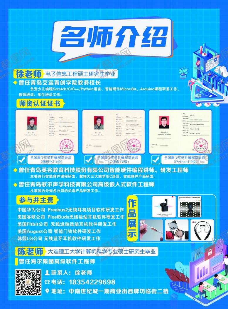 编号：92934509241049404297【酷图网】源文件下载-编程特色课堂