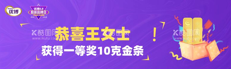 编号：31869409200945229814【酷图网】源文件下载-优博奶粉海报