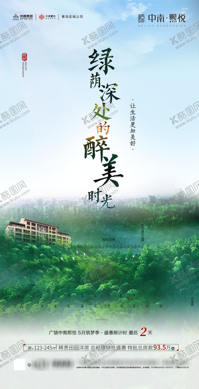 编号：98238510181824571590【酷图网】源文件下载-地产微信
