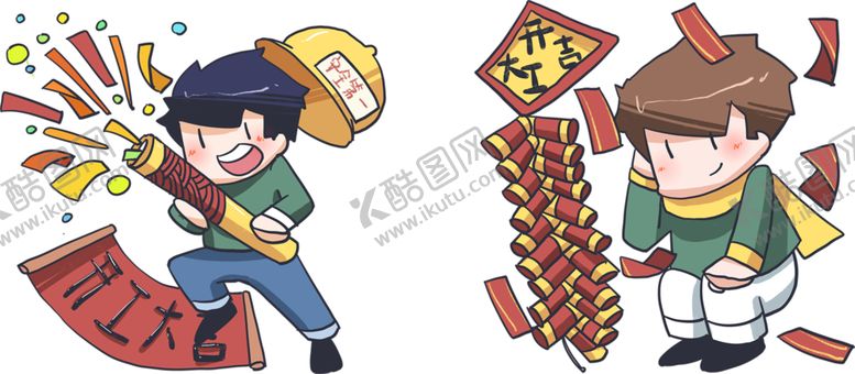 编号：91536709110547111628【酷图网】源文件下载-开工大吉卡通人