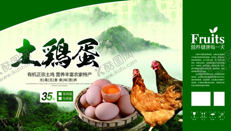 编号：57787206300232521763【酷图网】源文件下载-土鸡蛋包装设计