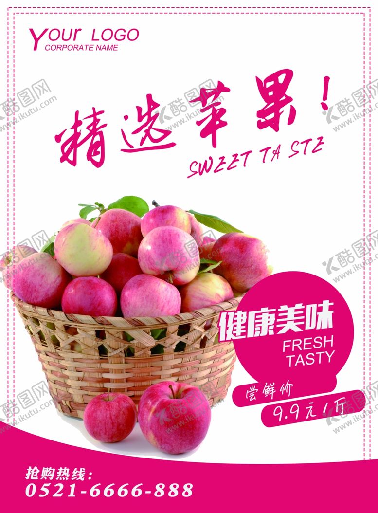 编号：49368710191004257316【酷图网】源文件下载-苹果海报