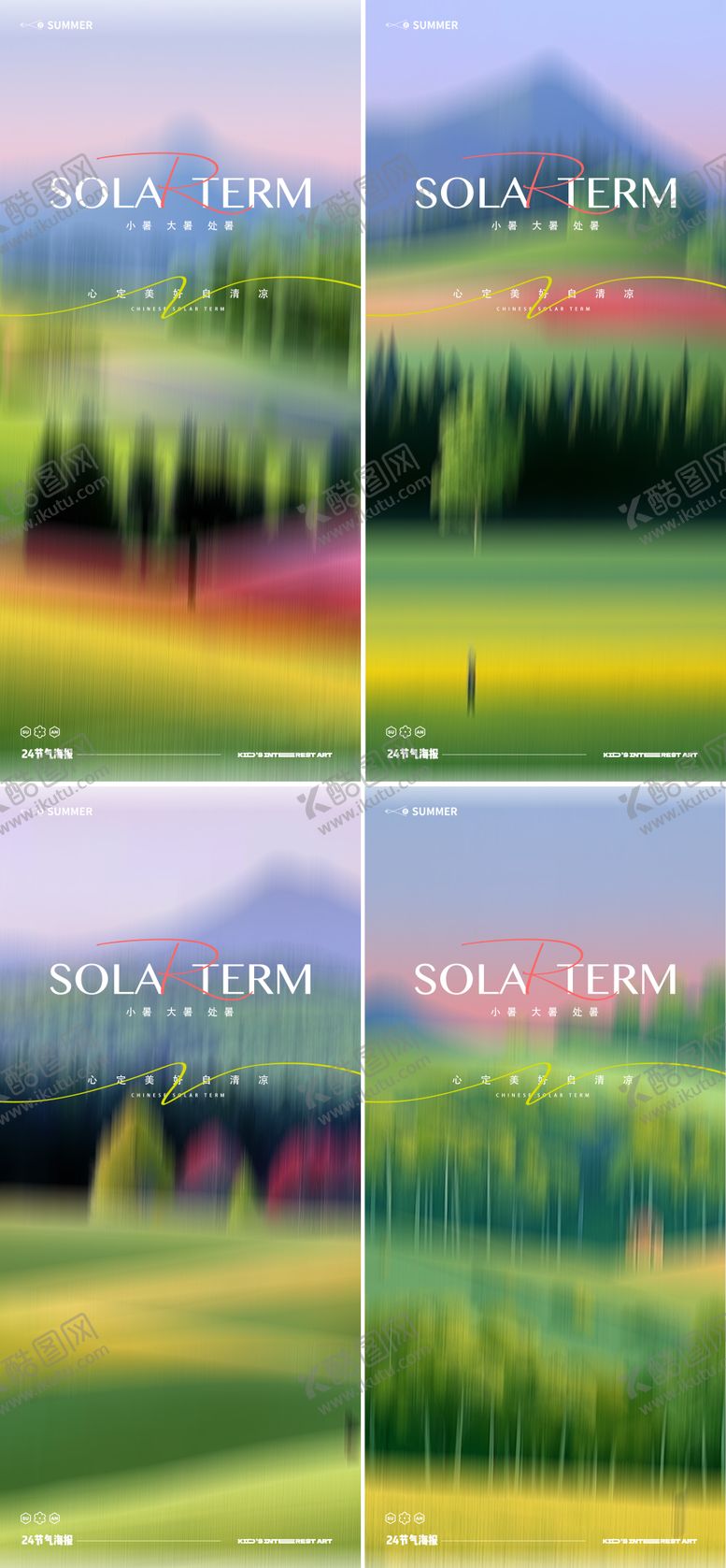 编号：52891107012304011272【酷图网】源文件下载-小暑大暑处暑风景海报