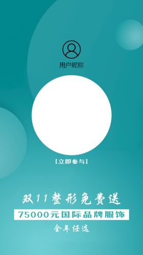 手机小程序个人界面图 海报