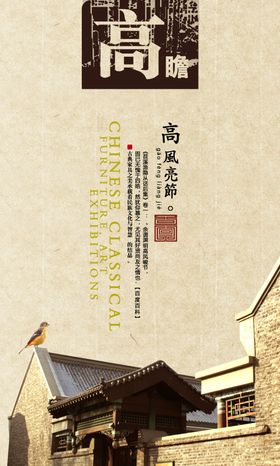 高瞻
