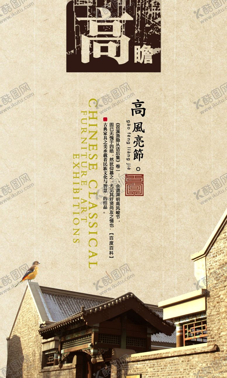 编号：66833707090417235786【酷图网】源文件下载-高瞻