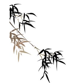 竹子