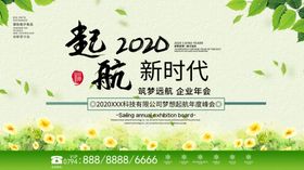 起航新时代