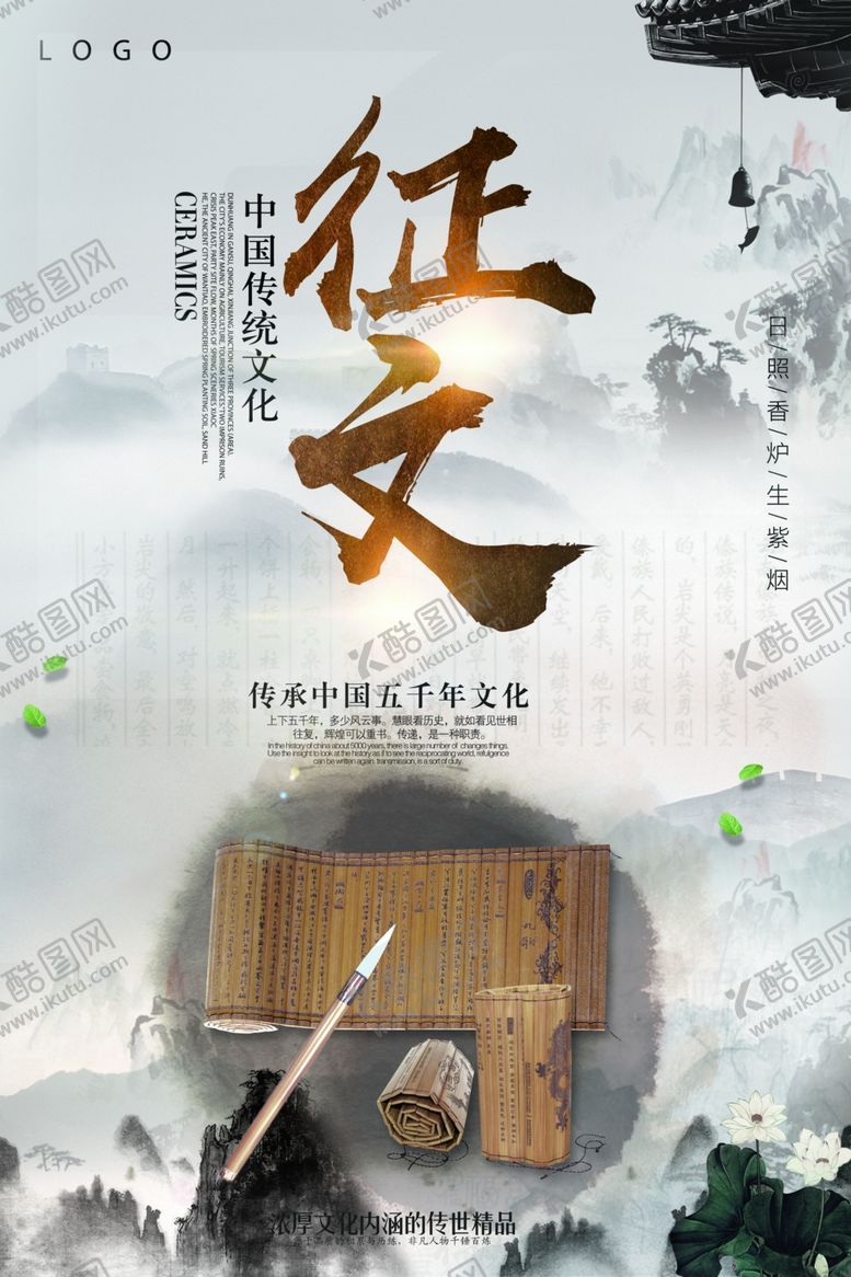 编号：36991003181259433451【酷图网】源文件下载-征文比赛