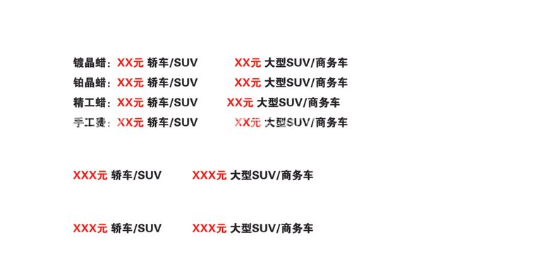 编号：25189212180109237845【酷图网】源文件下载-汽车美容价格