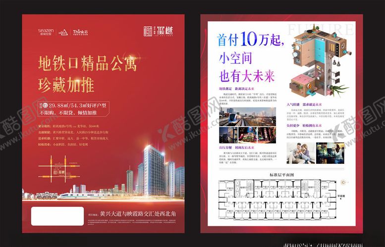 编号：82468109240431002023【酷图网】源文件下载-地产DM