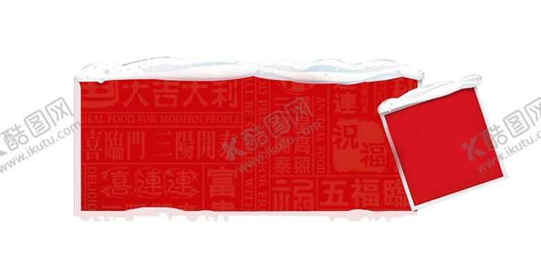 编号：23129310310125235313【酷图网】源文件下载-红色背景