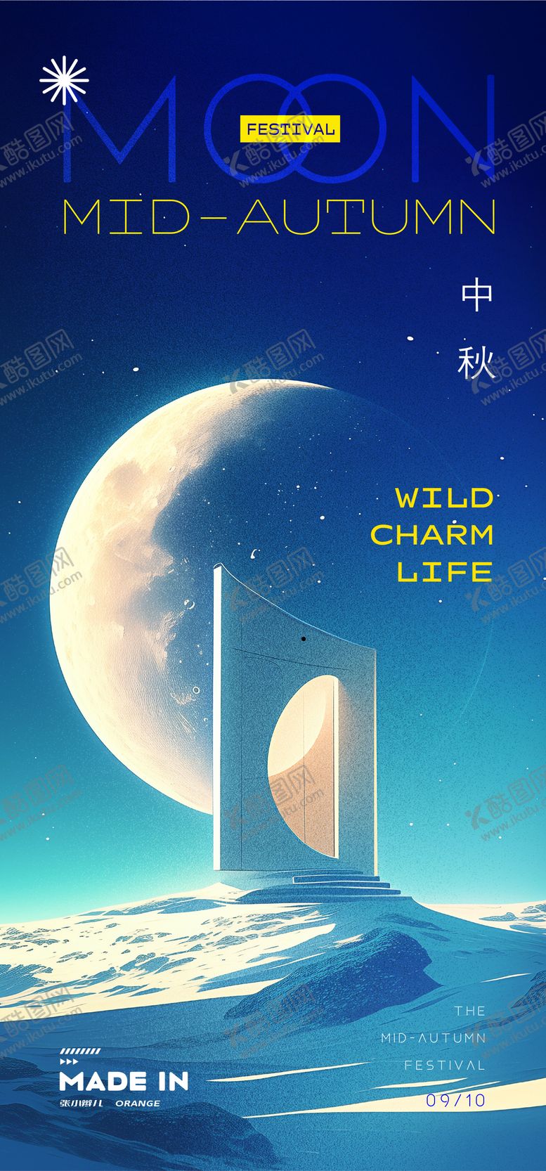 编号：51707809160409447692【酷图网】源文件下载-月亮之上