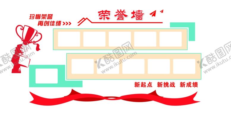 编号：78106002070852095686【酷图网】源文件下载-荣誉文化墙