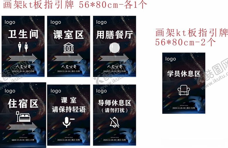 编号：12429306300655136918【酷图网】源文件下载-提示导览指引牌