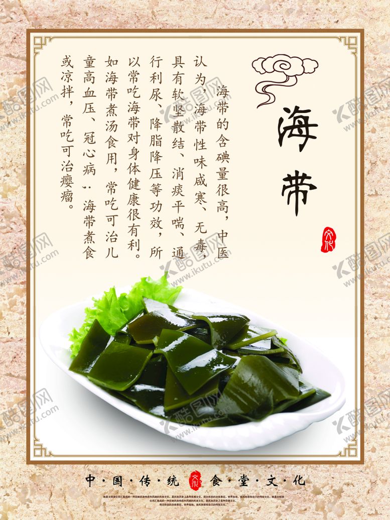 编号：24387909270043532690【酷图网】源文件下载-食堂文化 