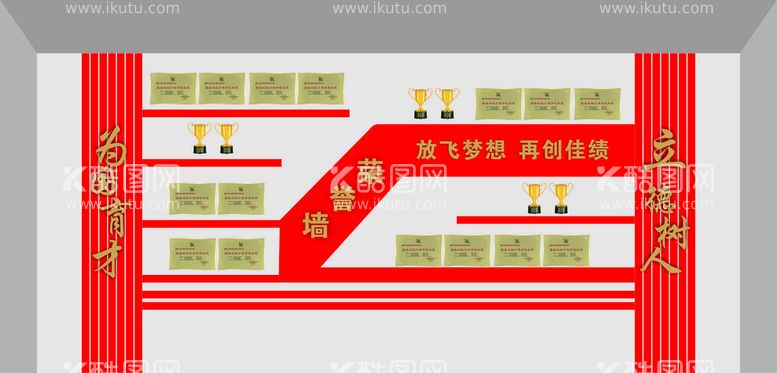 编号：56880812040703333189【酷图网】源文件下载-学校荣誉墙