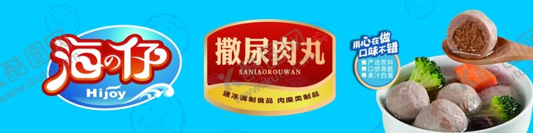 编号：23328910012207016759【酷图网】源文件下载-海仔
