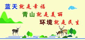 环保造型墙
